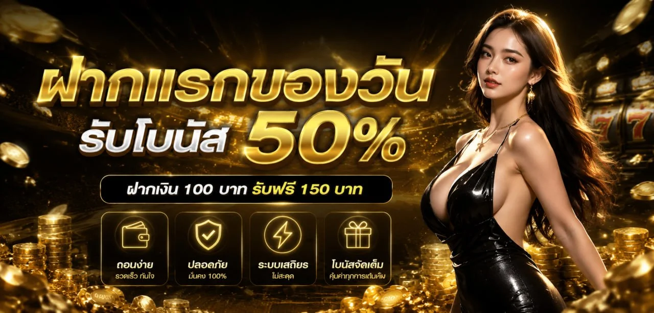 แบนเนอร์ KICK789 เว็บตรง รวมสล็อต คาสิโน กีฬา หวย รับโบนัสสมาชิกใหม่