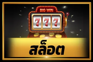 ไอคอนสล็อตออนไลน์ KICK789 รวมค่ายดัง PG PP JOKER